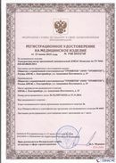 Дэнас официальный сайт denasolm.ru ДЭНАС-Комплекс в Белорецке купить