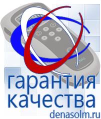 Дэнас официальный сайт denasolm.ru Выносные электроды Дэнас-аппликаторы в Белорецке