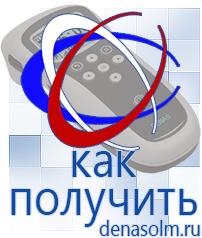 Дэнас официальный сайт denasolm.ru Аппараты Скэнар в Белорецке