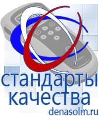 Дэнас официальный сайт denasolm.ru Косметика и Бады  Дэнас в Белорецке