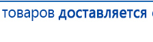 ДЭНАС-ПКМ (Детский доктор, 24 пр.) купить в Белорецке, Аппараты Дэнас купить в Белорецке, Дэнас официальный сайт denasolm.ru