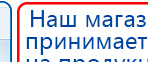 Малавтилин  Крем для лица и тела  купить в Белорецке, Малавтилины купить в Белорецке, Дэнас официальный сайт denasolm.ru