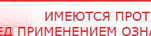 купить ДиаДЭНС-Космо - Аппараты Дэнас Дэнас официальный сайт denasolm.ru в Белорецке