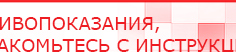 купить Комплект массажных электродов - Электроды Дэнас Дэнас официальный сайт denasolm.ru в Белорецке
