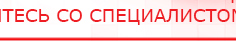 купить ДЭНАС-Комплекс - Аппараты Дэнас Дэнас официальный сайт denasolm.ru в Белорецке